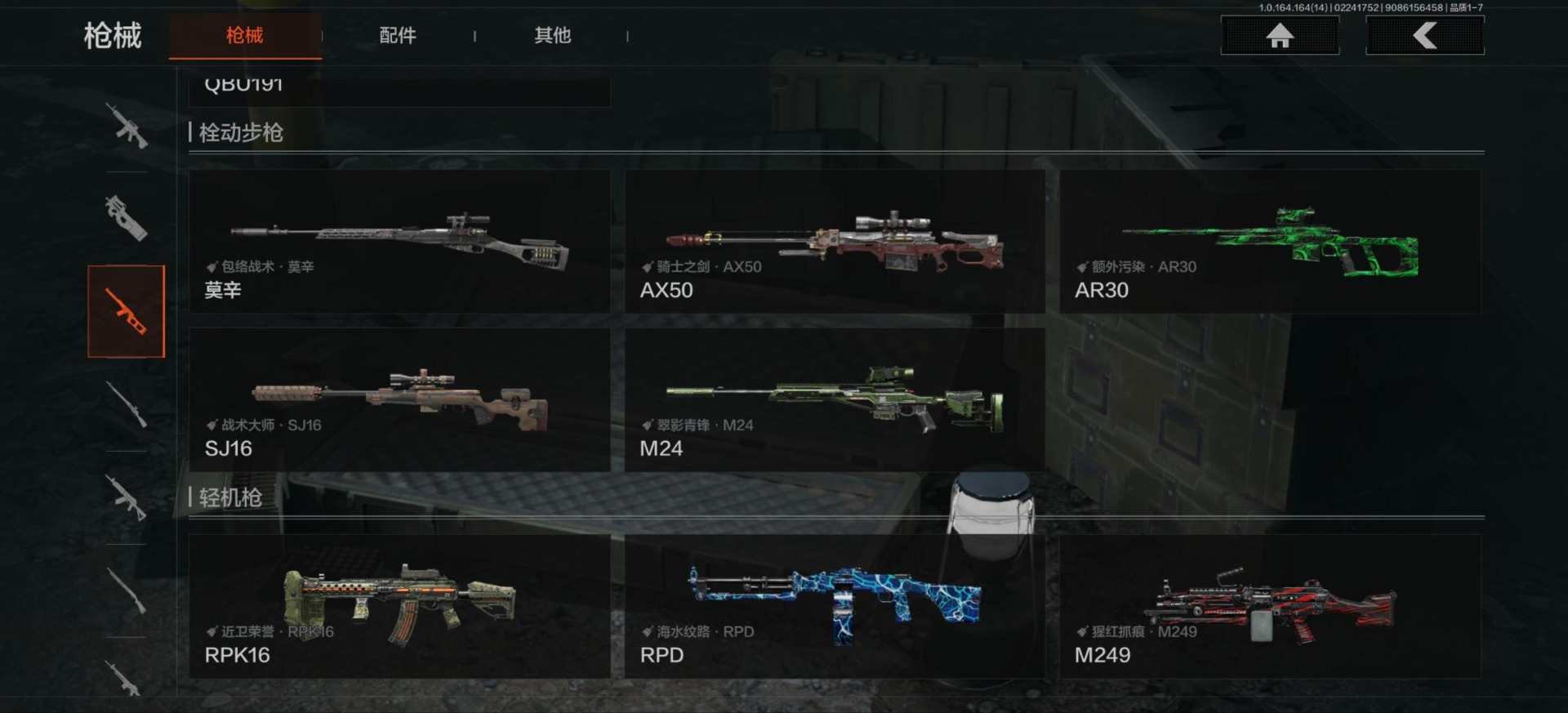 AQCMW416425暗区突围账号详情图12