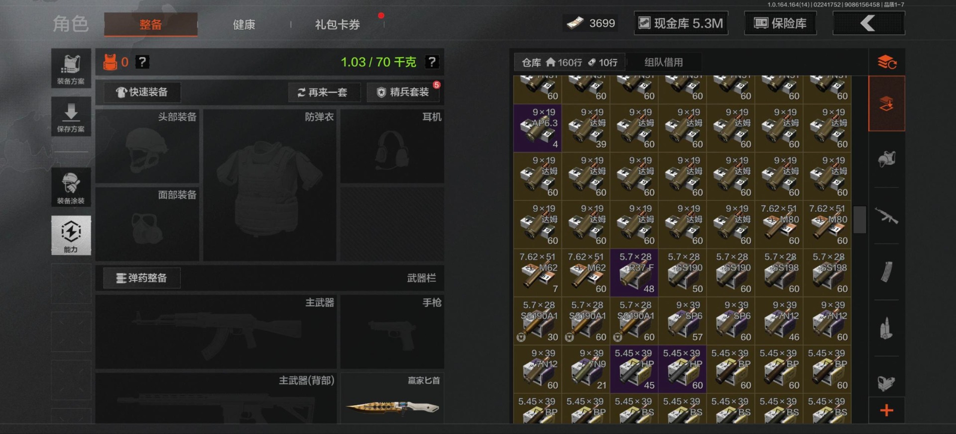 AQCMW416425暗区突围账号详情图13