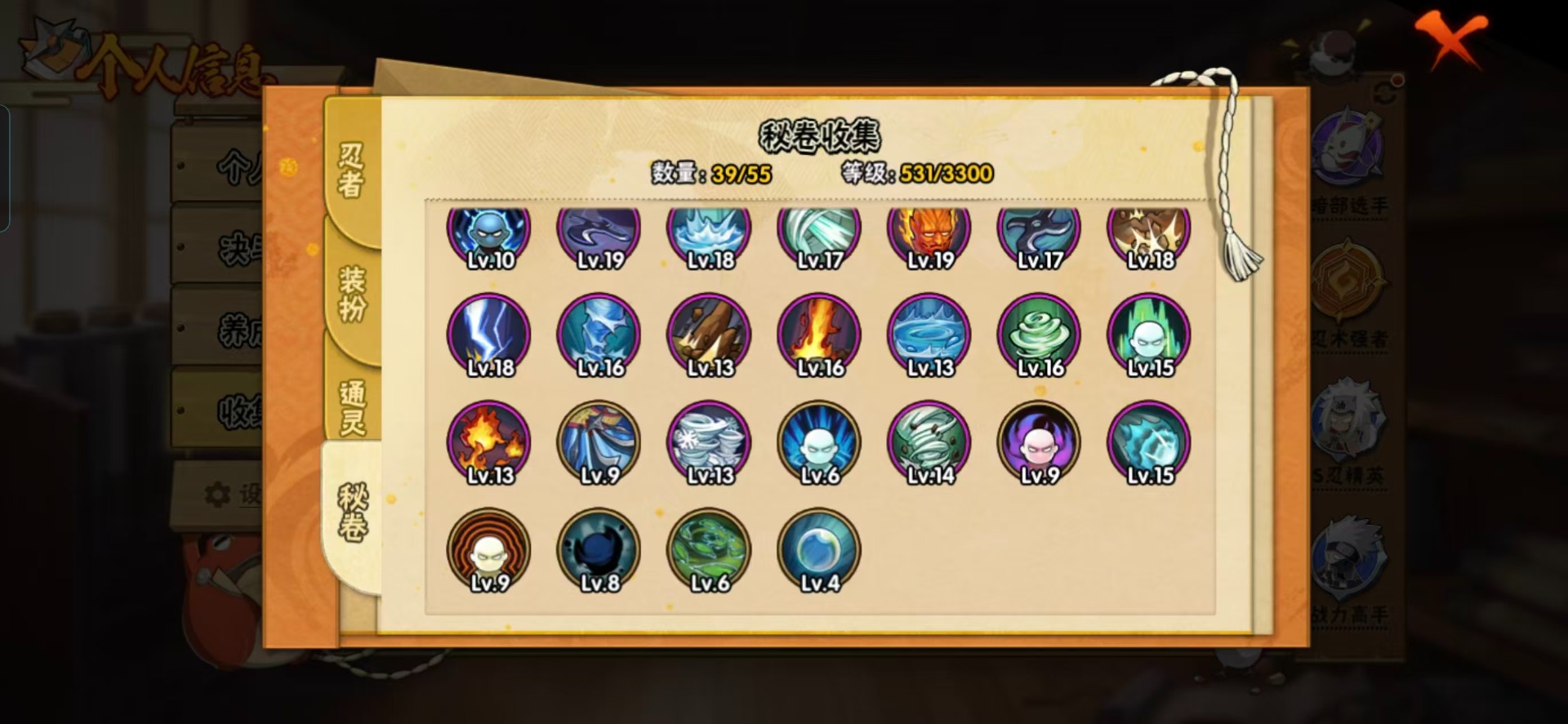 HYQM417670火影忍者账号详情图5