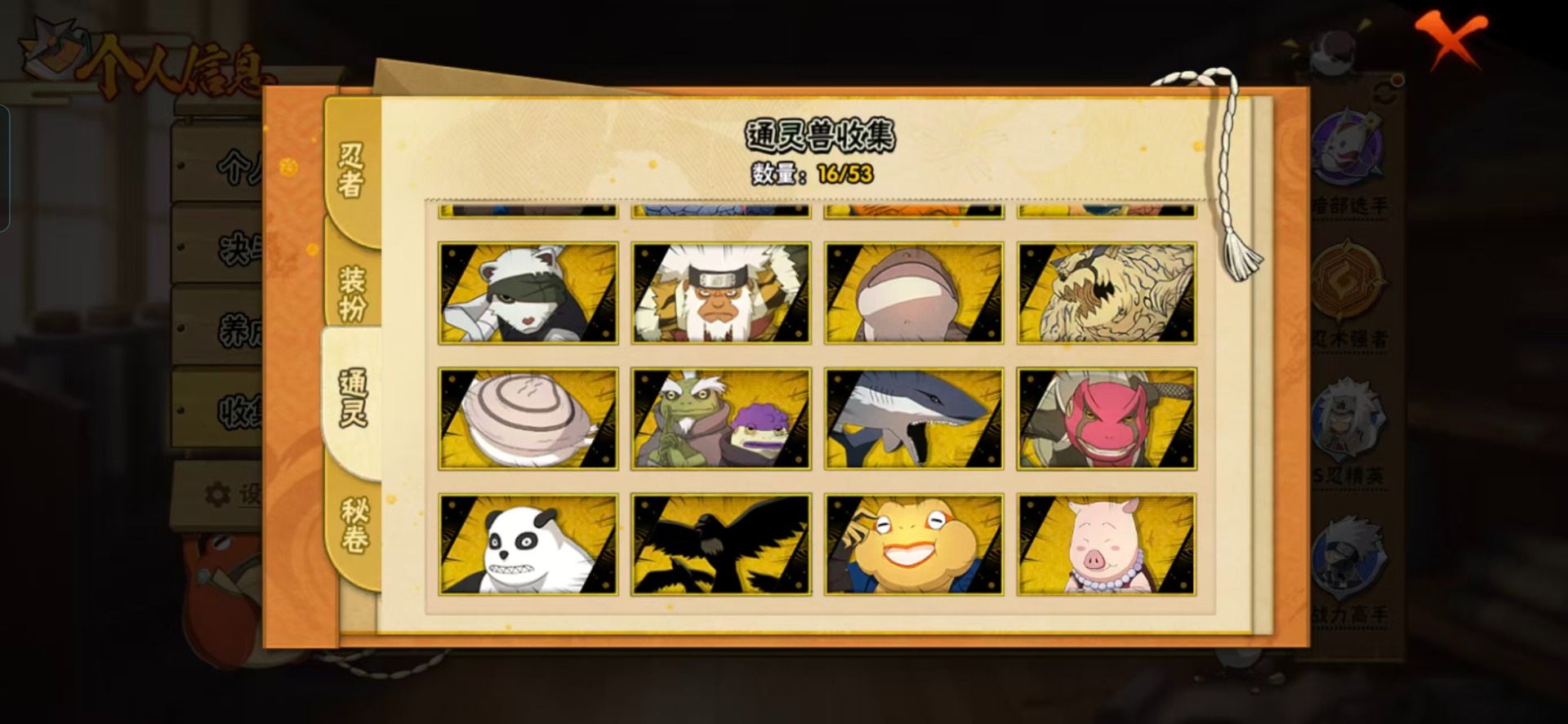 HYQM417670火影忍者账号详情图7