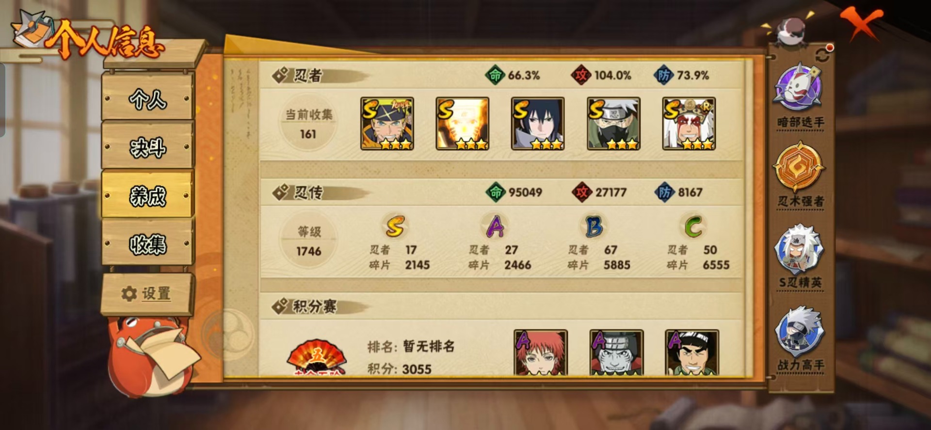 HYQM417670火影忍者账号详情图12