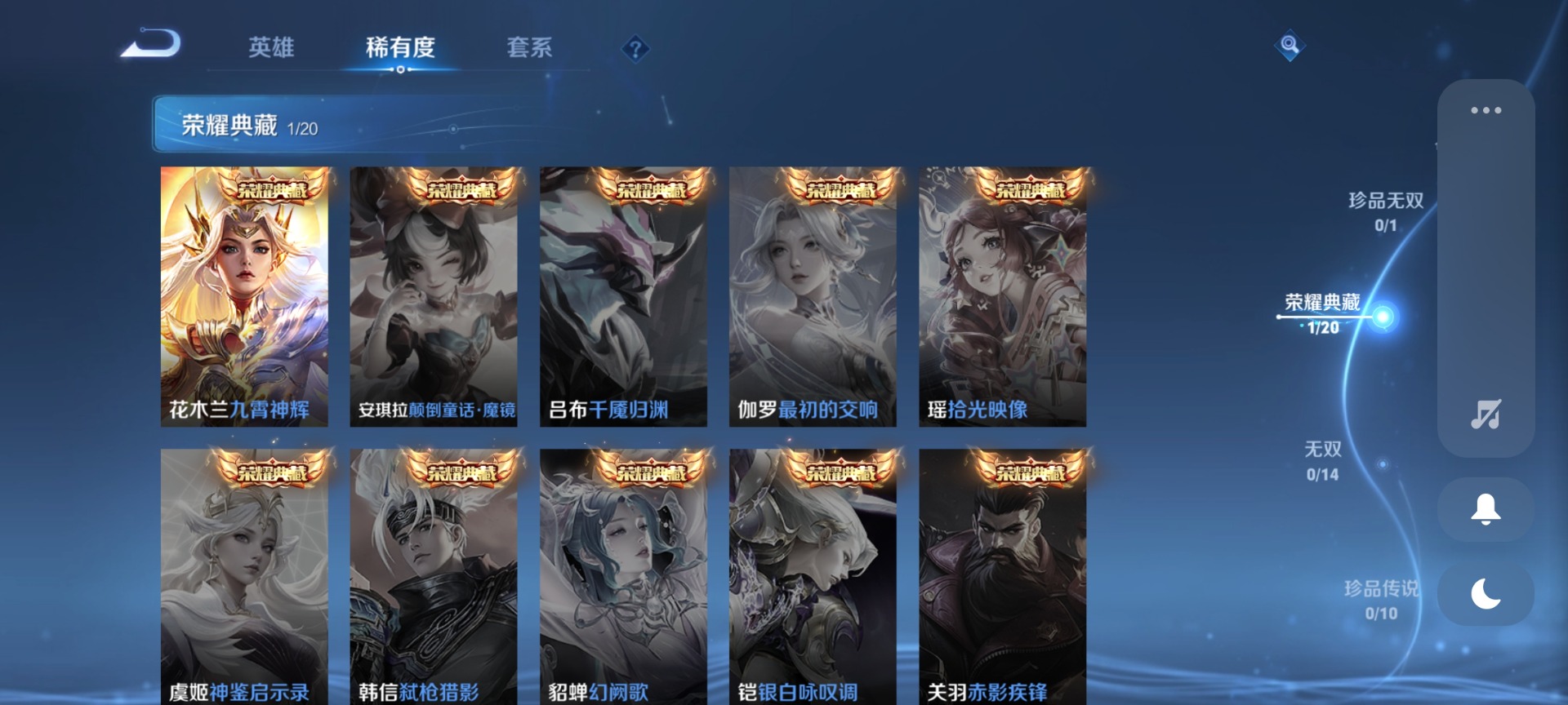 WZQM4192667王者荣耀账号详情图6