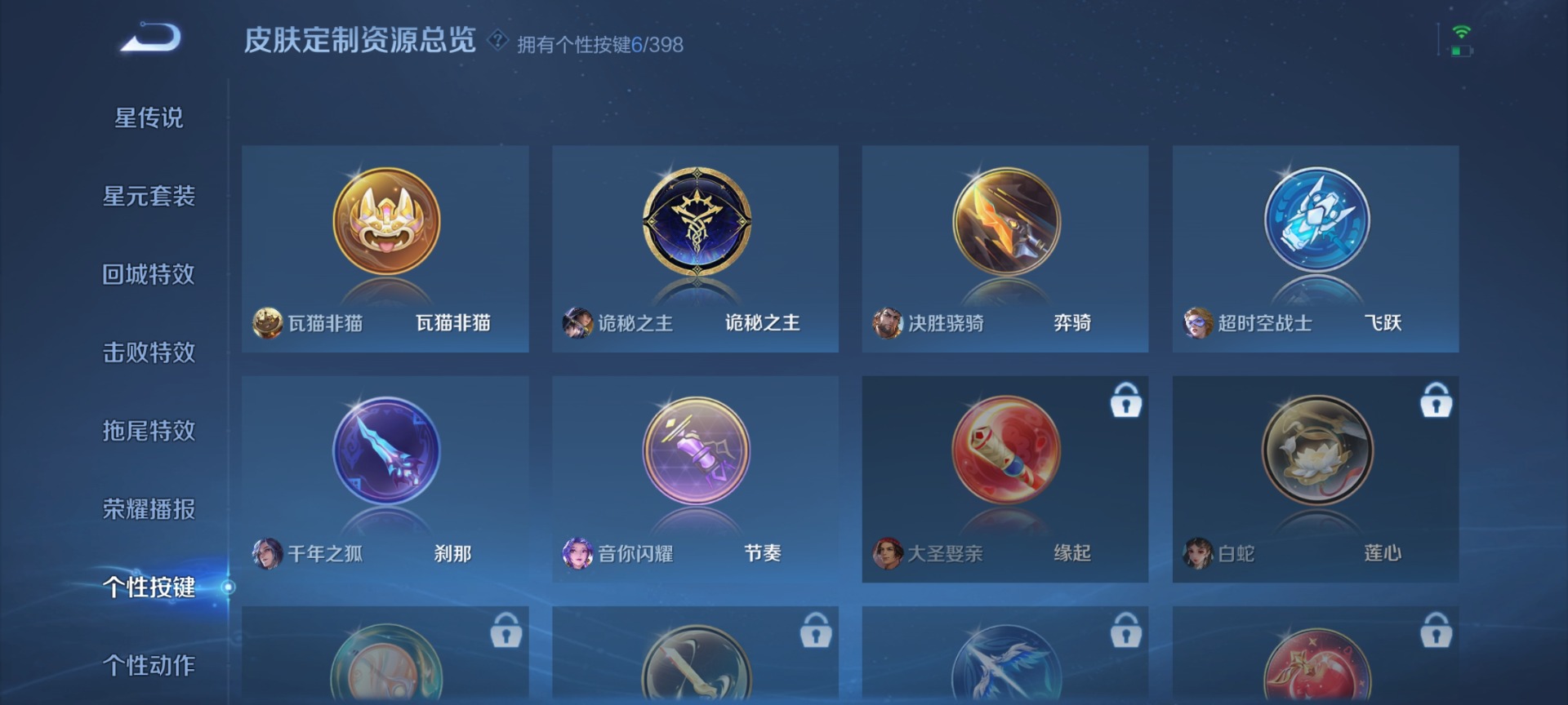 WZQM4192667王者荣耀账号详情图9