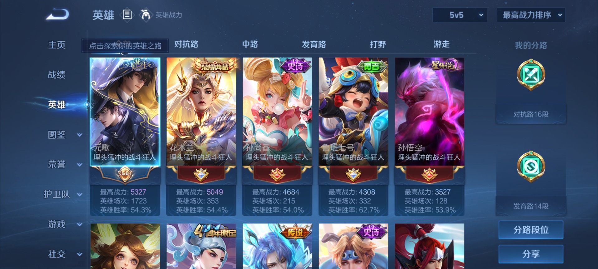 WZQM4206606王者荣耀账号详情图4