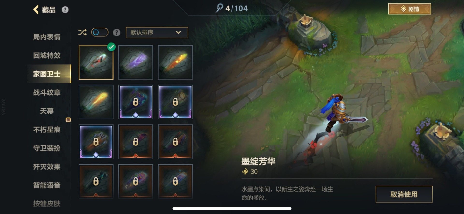 LOMQM42460LOL手游账号详情图10 LOMQM42460LOL手游账号详情图10