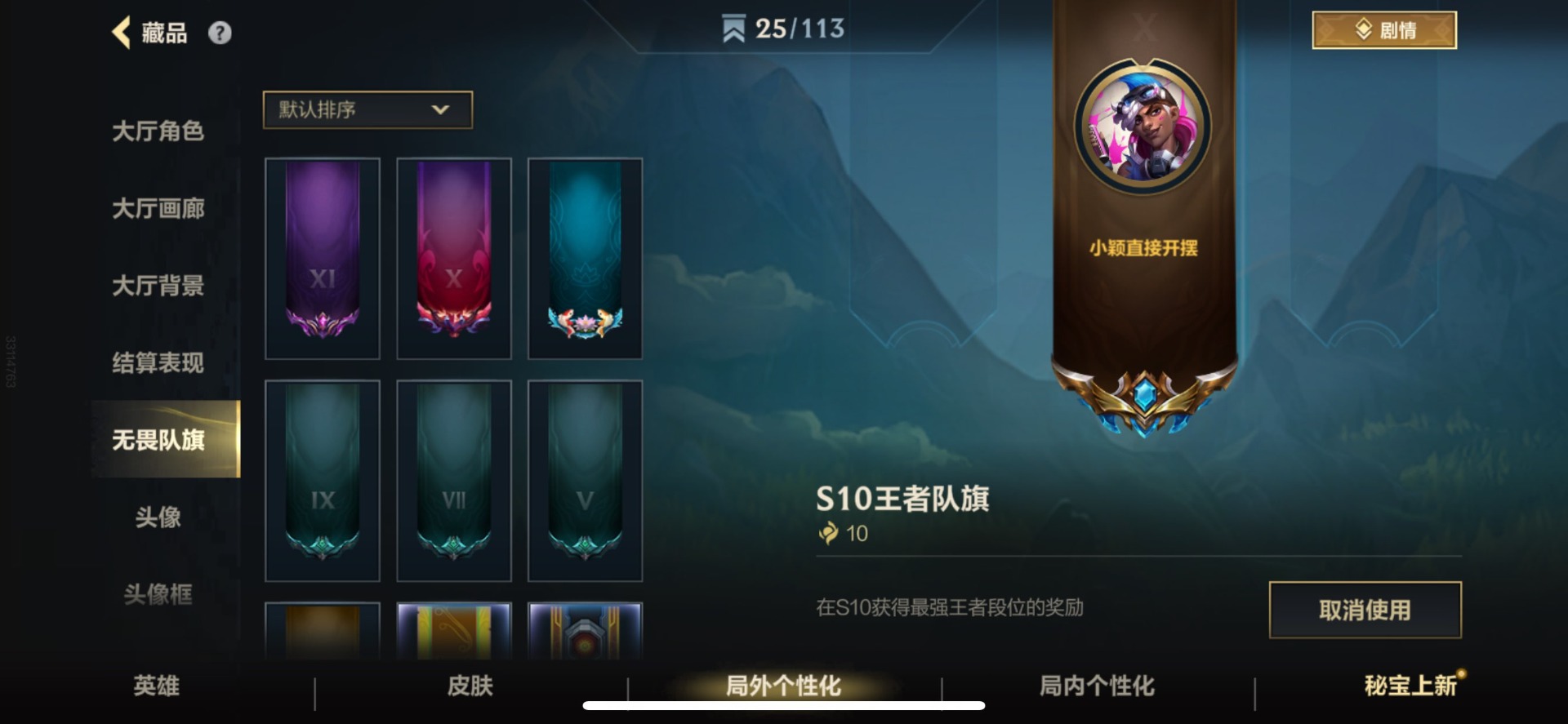 LOMQM42460LOL手游账号详情图13 LOMQM42460LOL手游账号详情图13