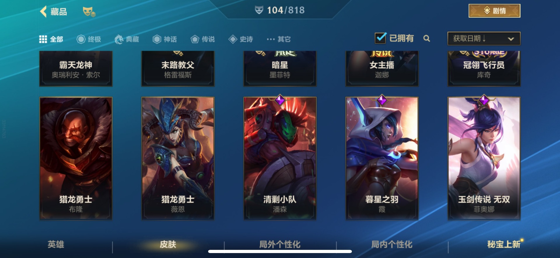 LOMQM42460LOL手游账号详情图14 LOMQM42460LOL手游账号详情图14