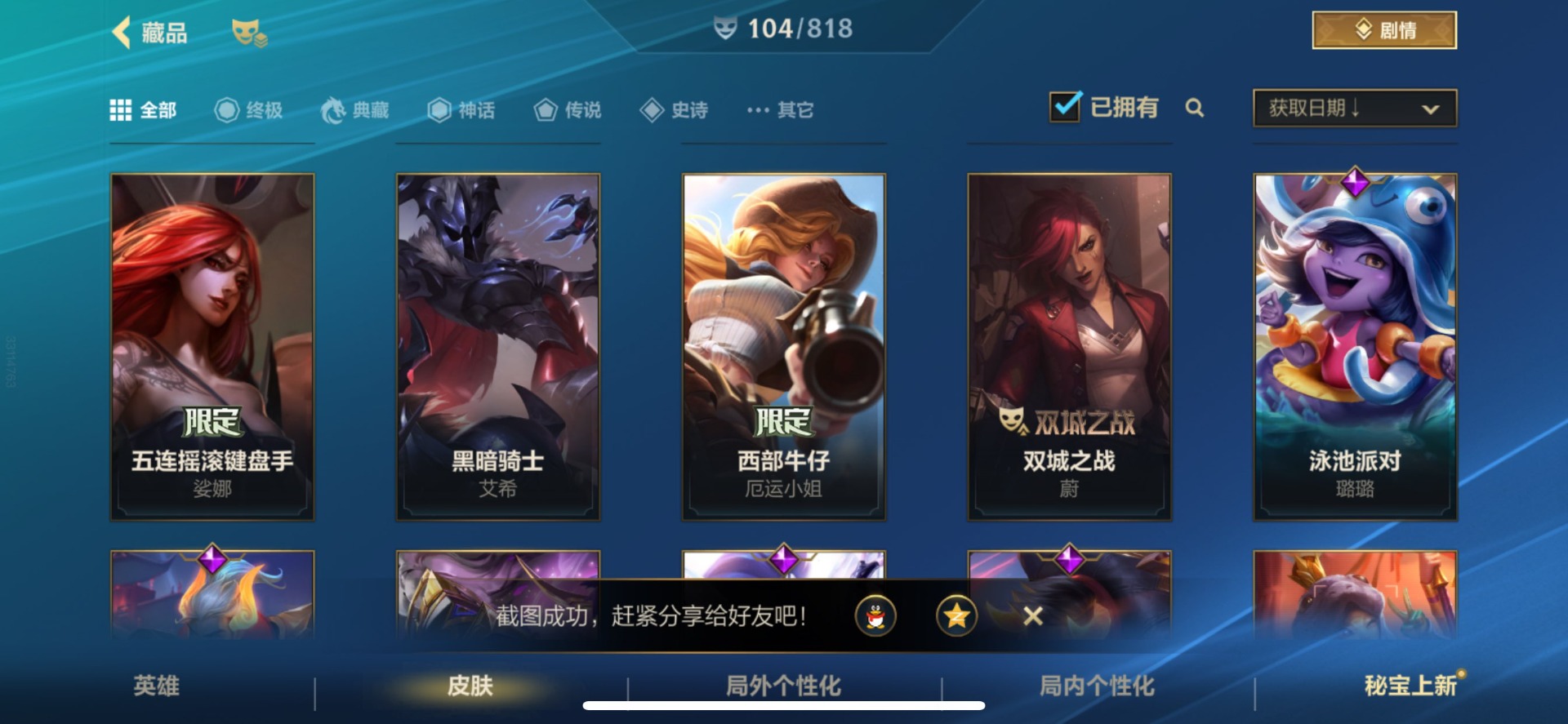 LOMQM42460LOL手游账号详情图15 LOMQM42460LOL手游账号详情图15