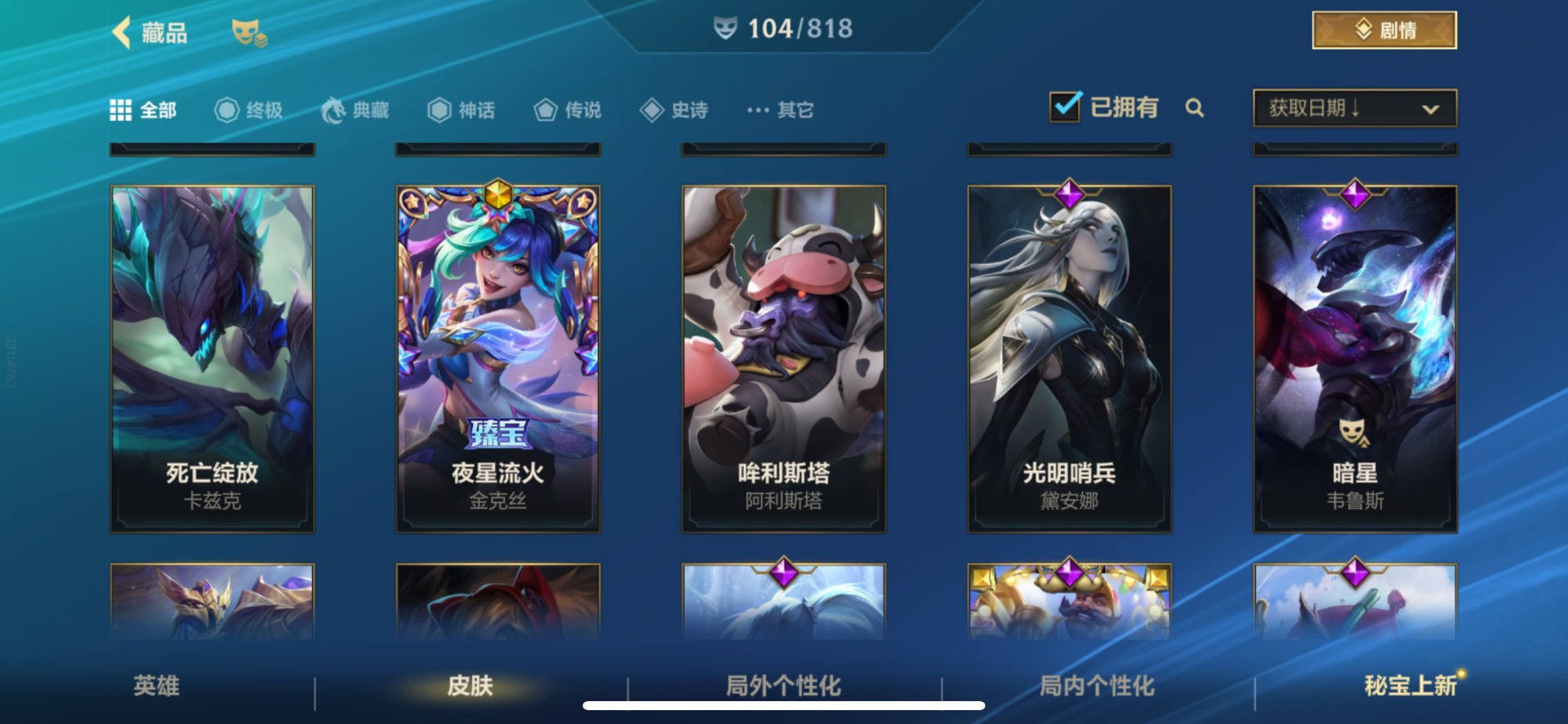 LOMQM42460LOL手游账号详情图18 LOMQM42460LOL手游账号详情图18