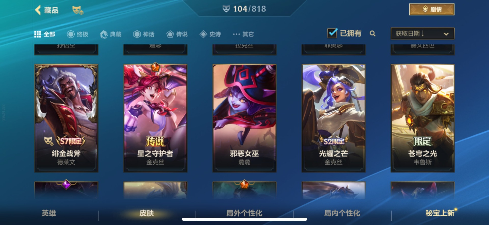 LOMQM42460LOL手游账号详情图20 LOMQM42460LOL手游账号详情图20