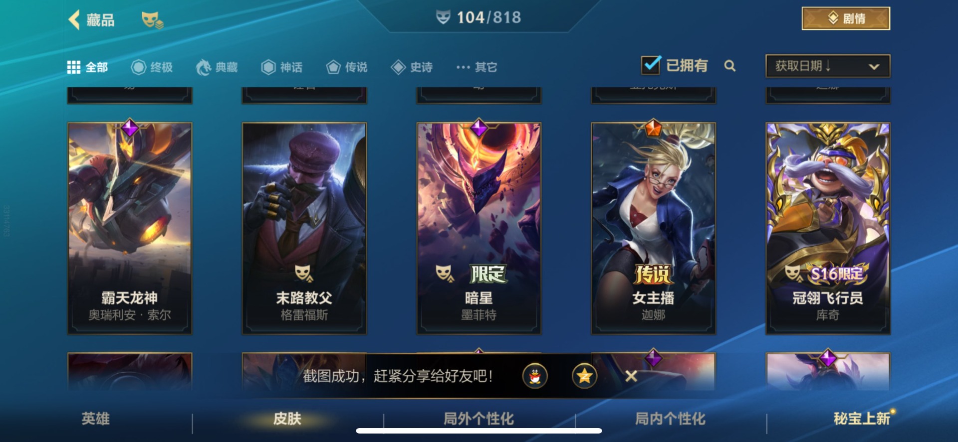 LOMQM42460LOL手游账号详情图19 LOMQM42460LOL手游账号详情图19