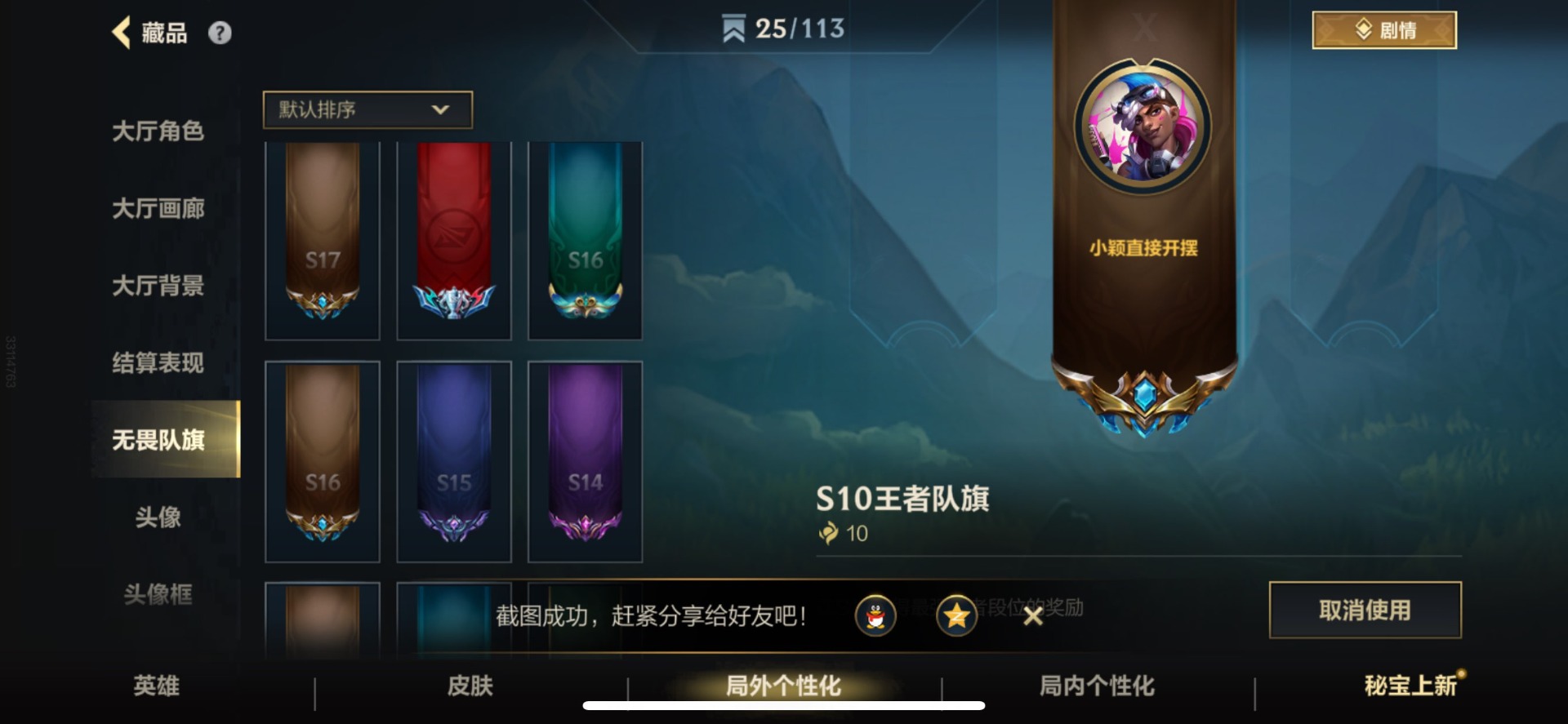 LOMQM42460LOL手游账号详情图24 LOMQM42460LOL手游账号详情图24