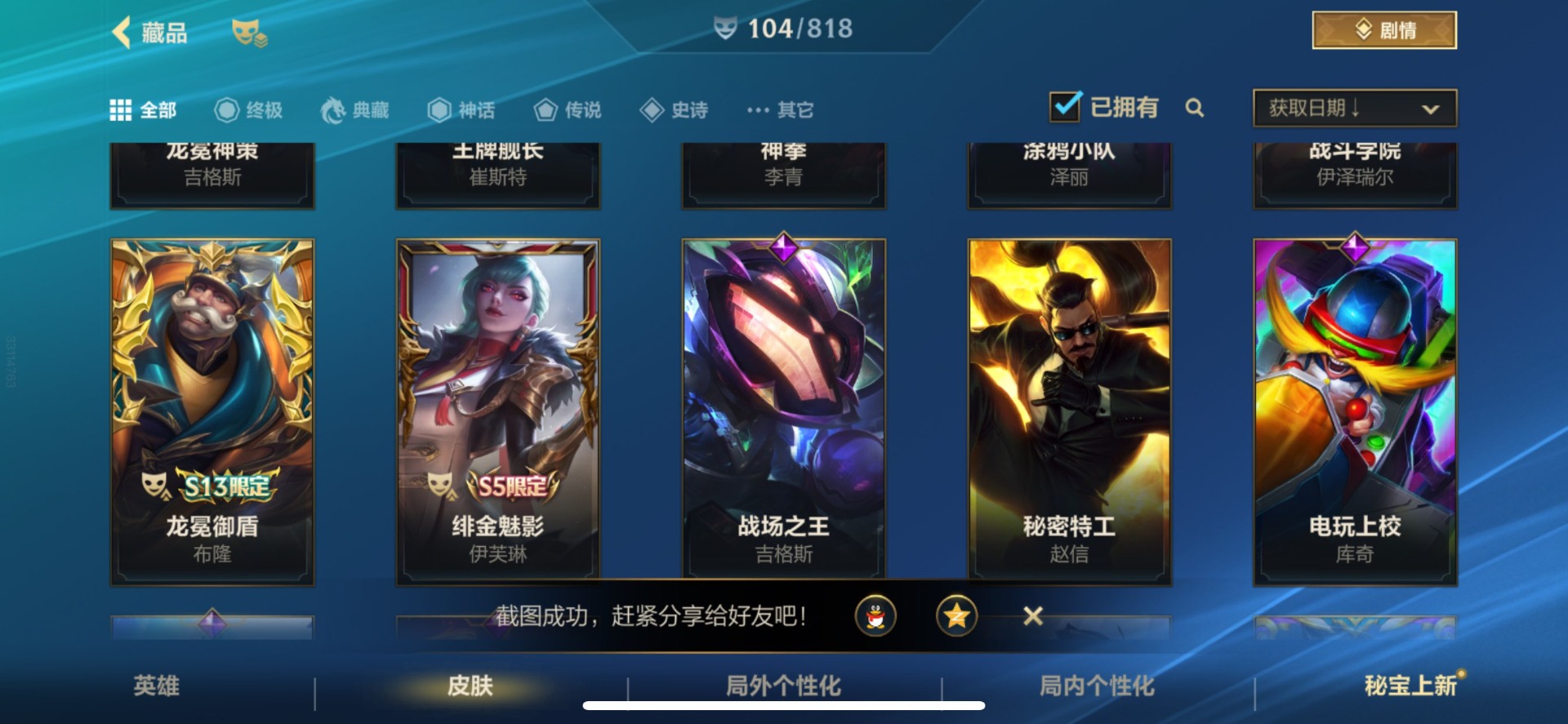 LOMQM42460LOL手游账号详情图26 LOMQM42460LOL手游账号详情图26