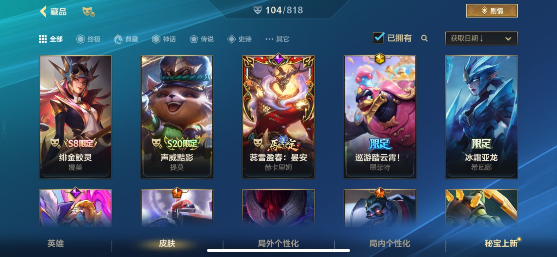 LOMQM42460LOL手游账号详情图27 LOMQM42460LOL手游账号详情图27