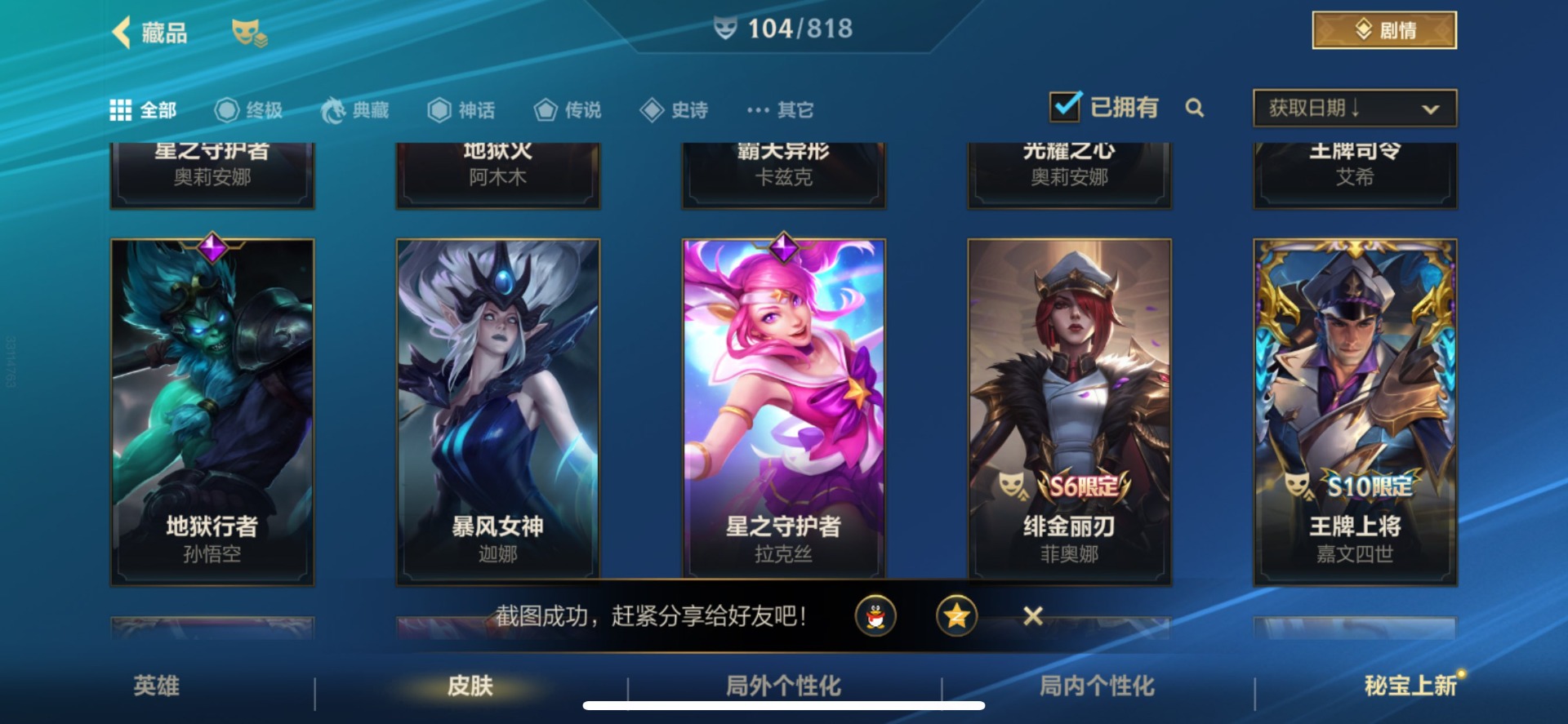 LOMQM42460LOL手游账号详情图30 LOMQM42460LOL手游账号详情图30