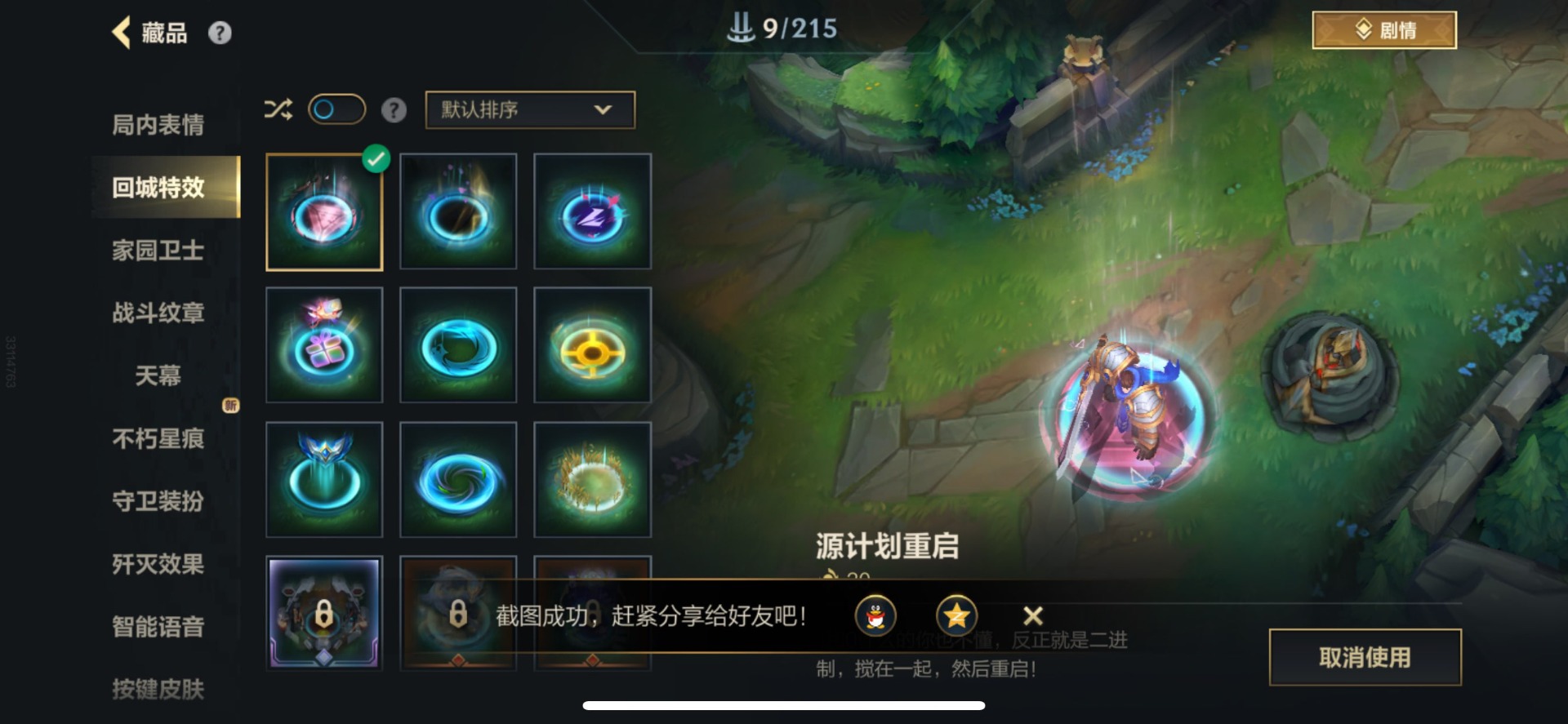 LOMQM42460LOL手游账号详情图31 LOMQM42460LOL手游账号详情图31