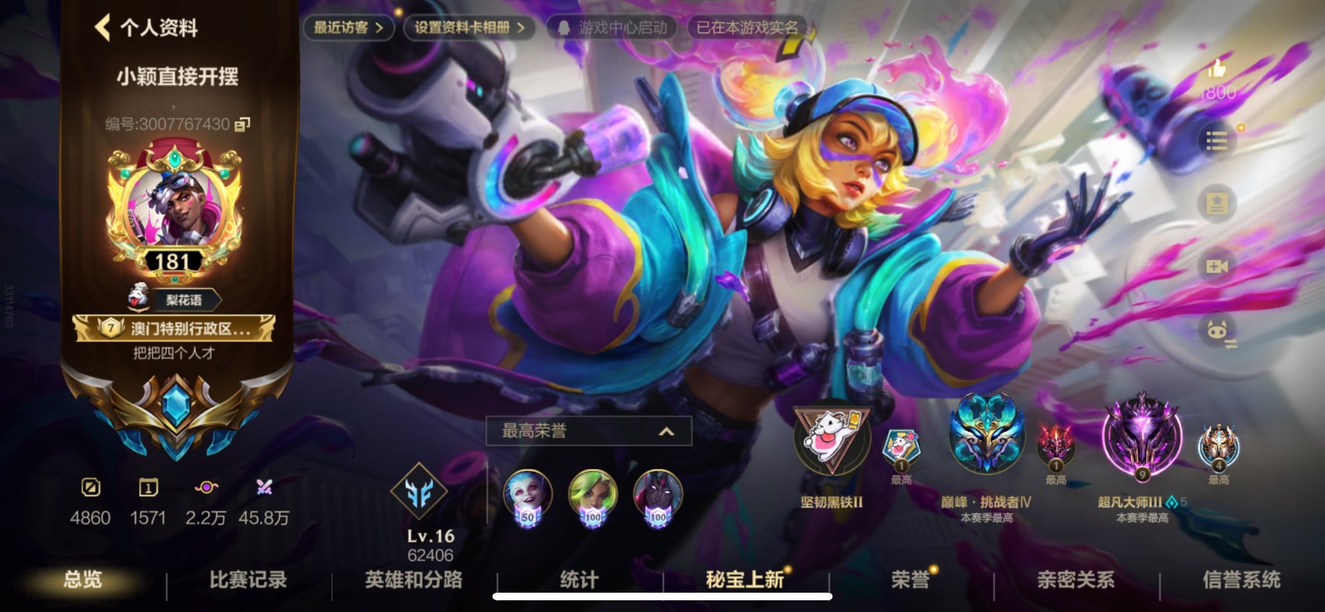 LOMQM42460LOL手游账号详情图32 LOMQM42460LOL手游账号详情图32