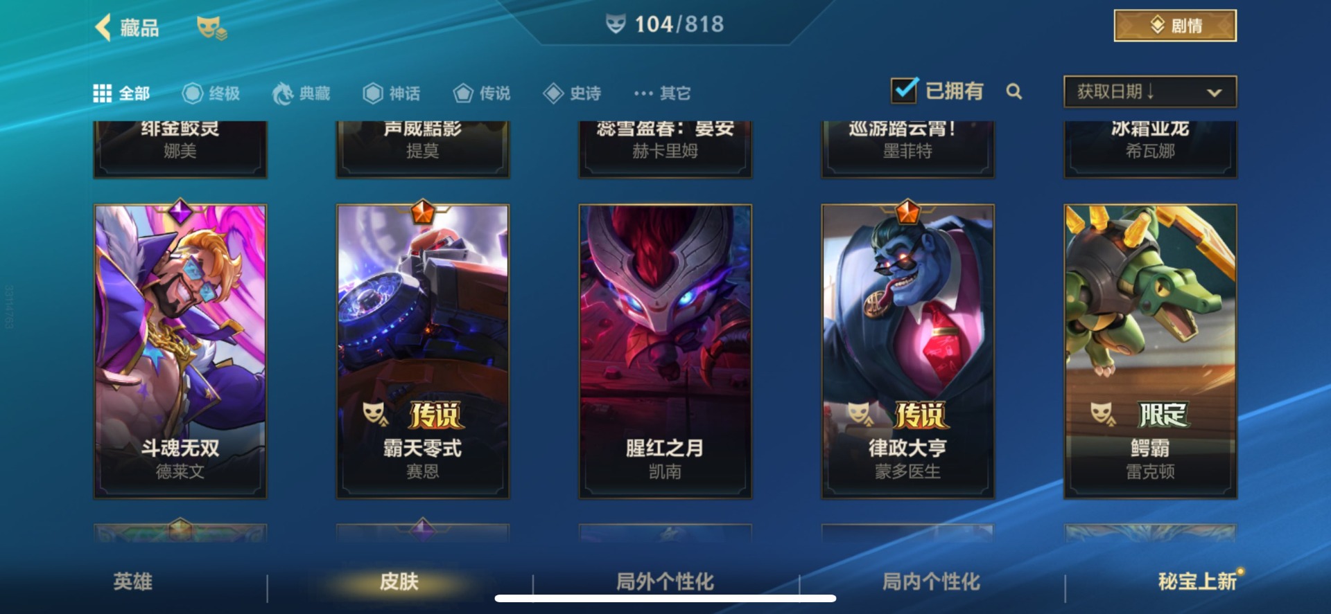 LOMQM42460LOL手游账号详情图35 LOMQM42460LOL手游账号详情图35