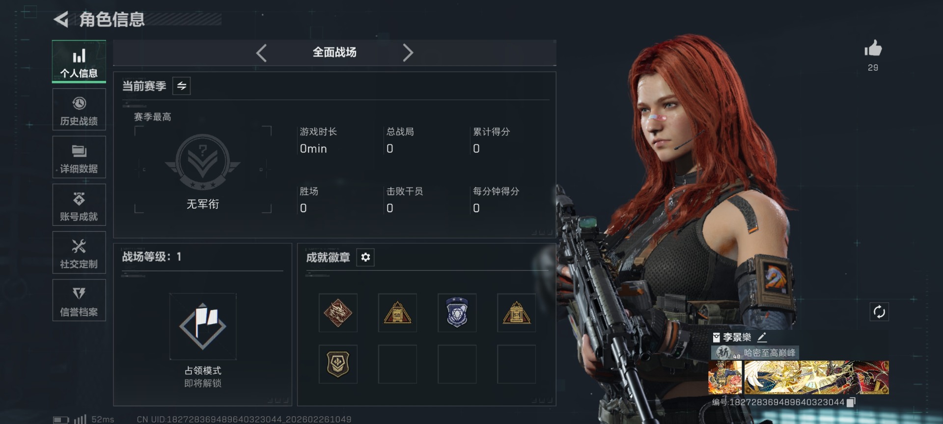 SJZCMW458222三角洲行动账号详情图3