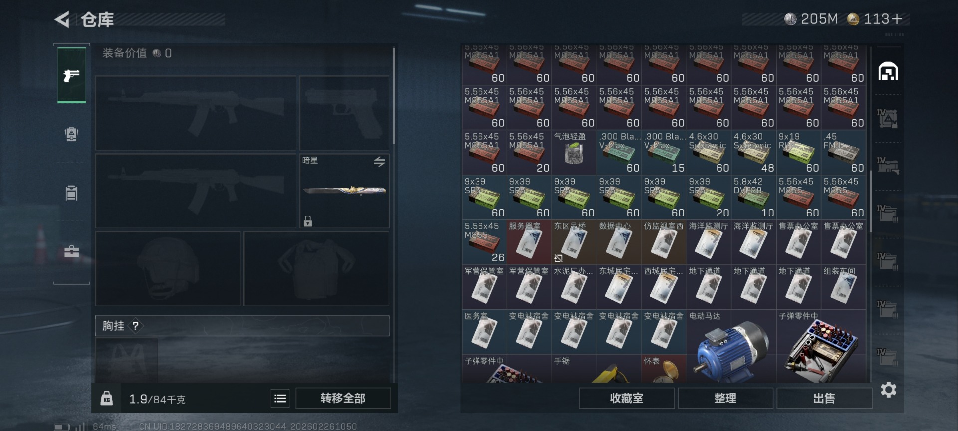 SJZCMW458222三角洲行动账号详情图7