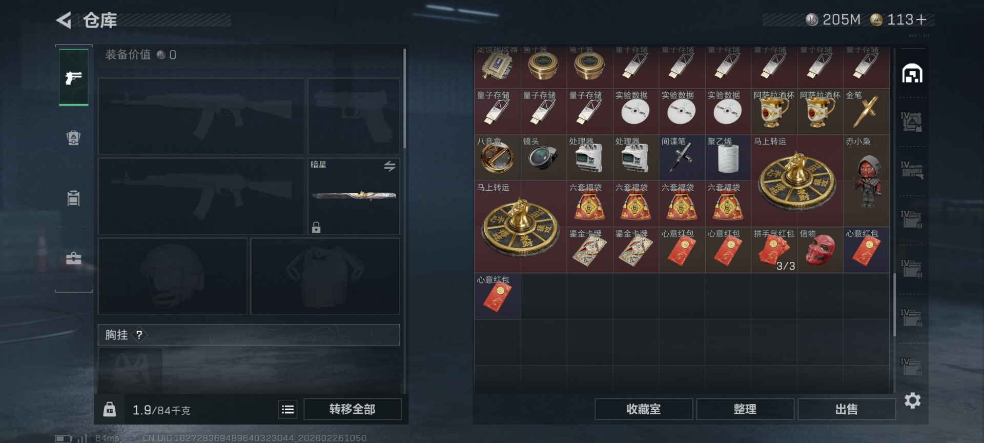 SJZCMW458222三角洲行动账号详情图8