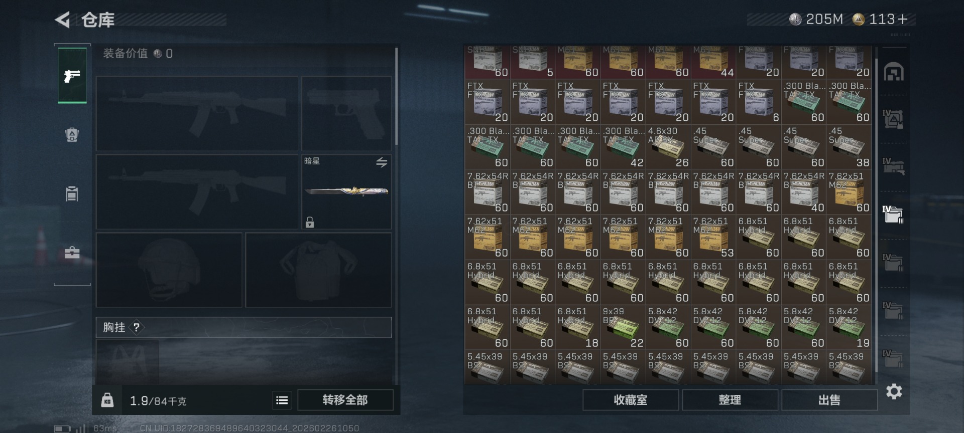 SJZCMW458222三角洲行动账号详情图11