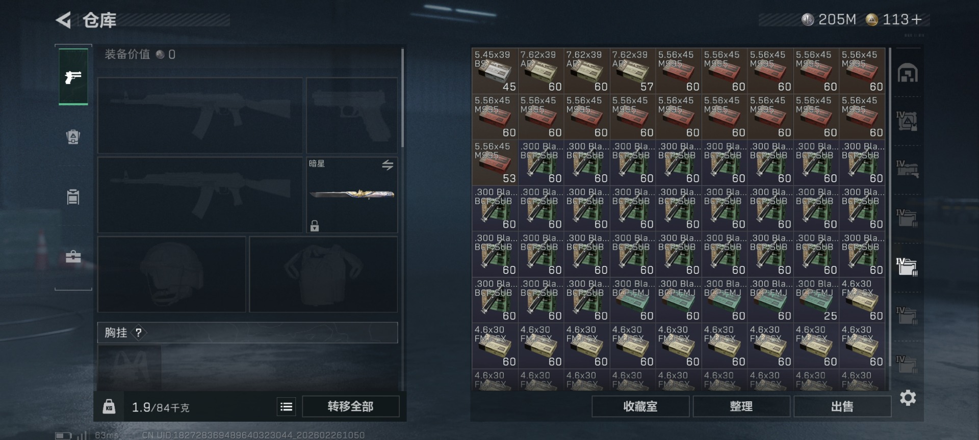 SJZCMW458222三角洲行动账号详情图12