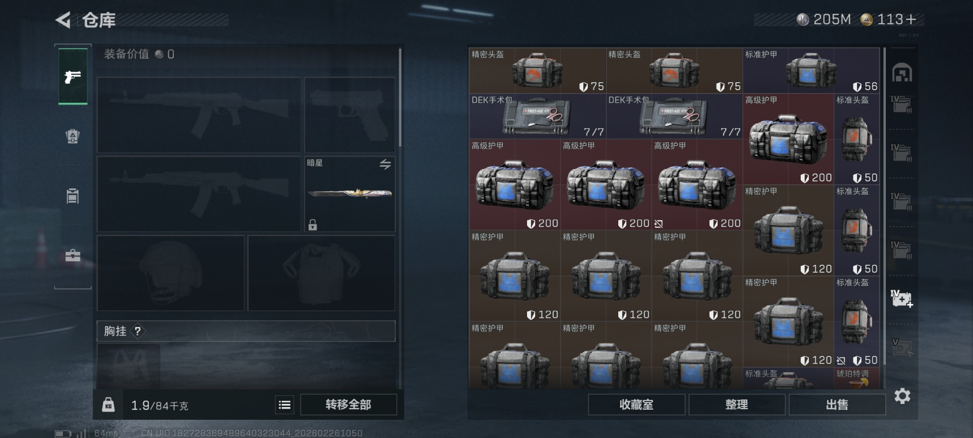 SJZCMW458222三角洲行动账号详情图15