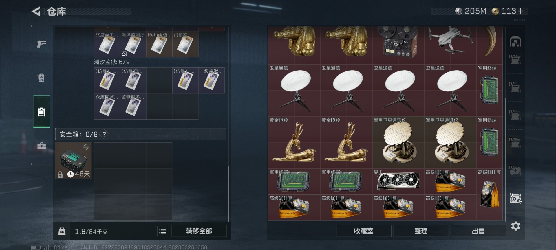 SJZCMW458222三角洲行动账号详情图17