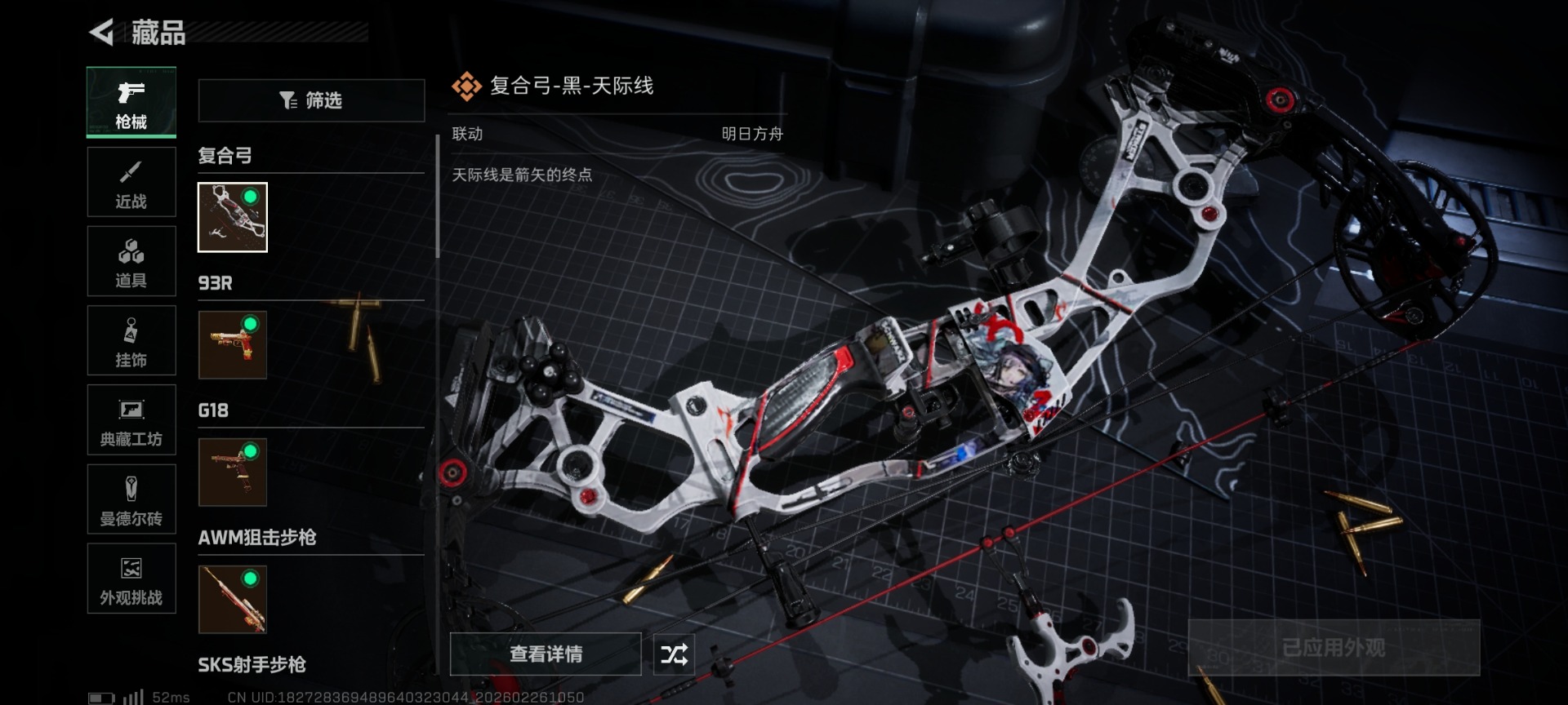 SJZCMW458222三角洲行动账号详情图27