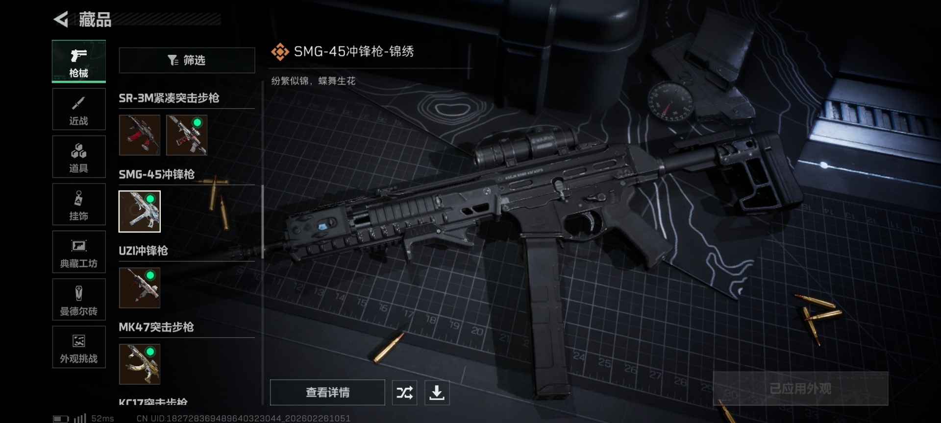 SJZCMW458222三角洲行动账号详情图36