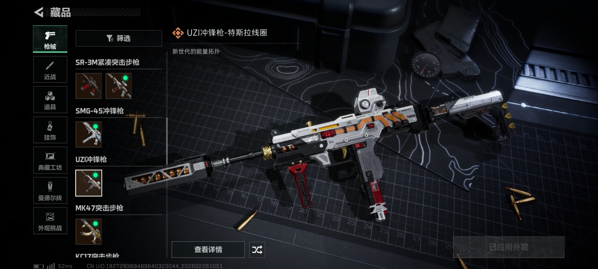 SJZCMW458222三角洲行动账号详情图37