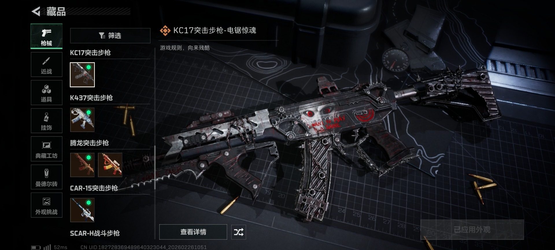 SJZCMW458222三角洲行动账号详情图39