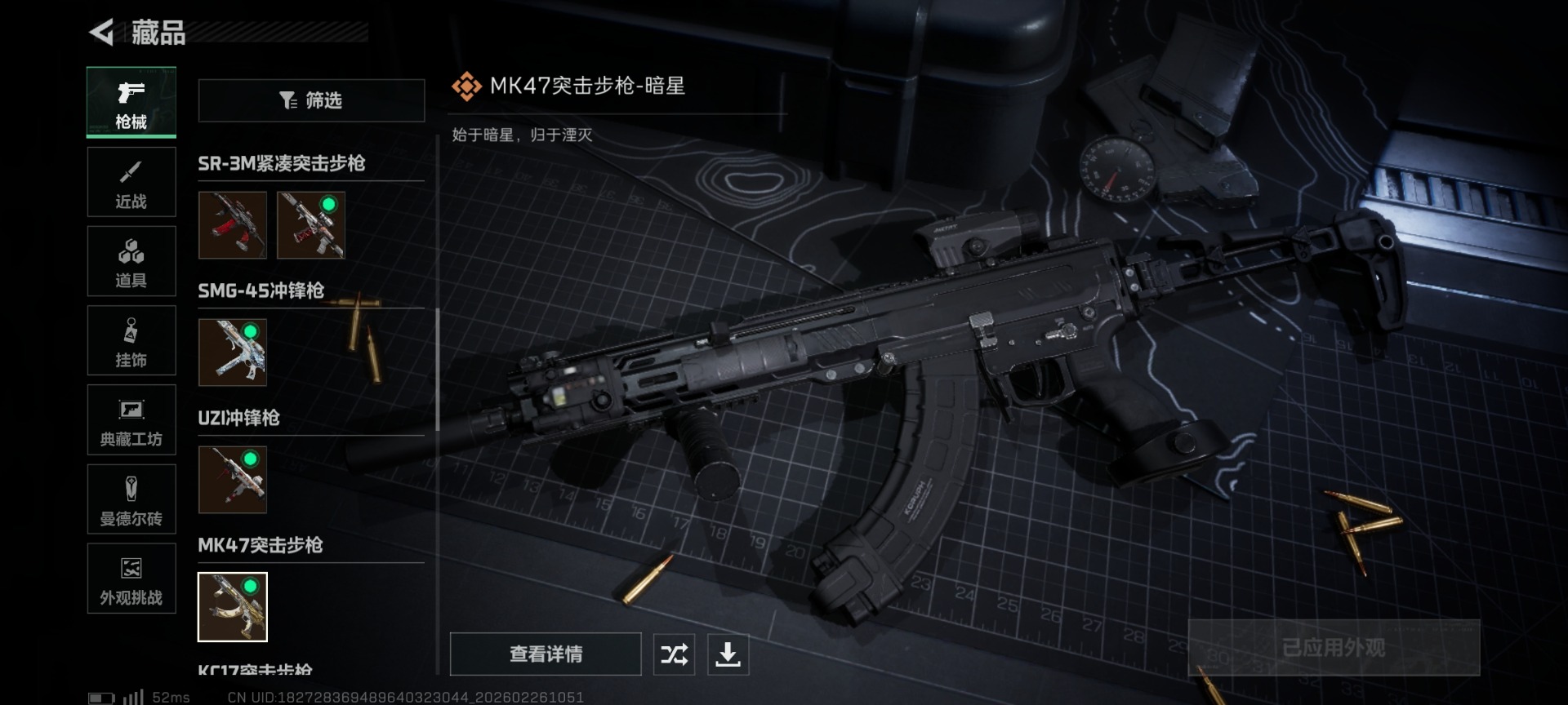 SJZCMW458222三角洲行动账号详情图38