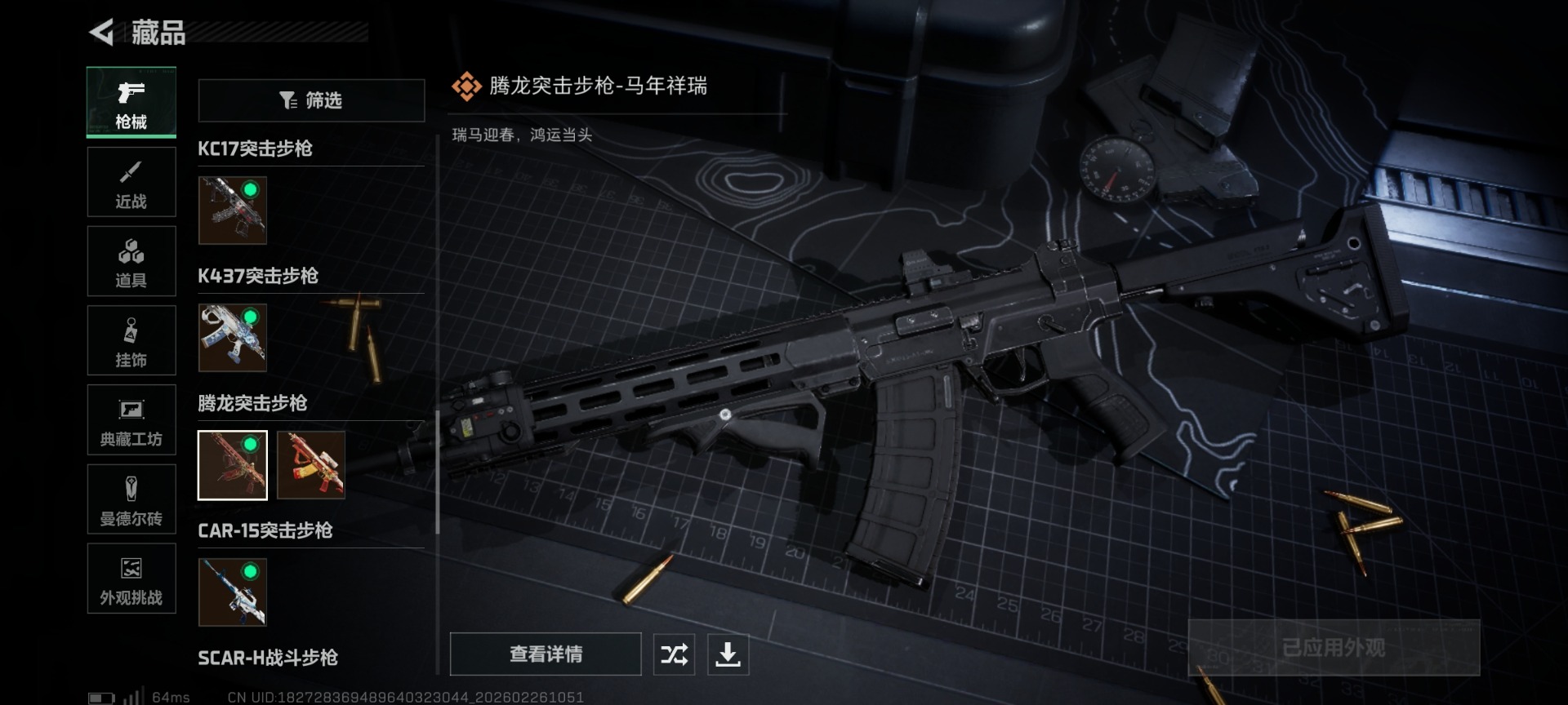 SJZCMW458222三角洲行动账号详情图41