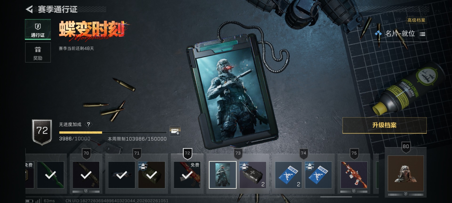 SJZCMW458222三角洲行动账号详情图53