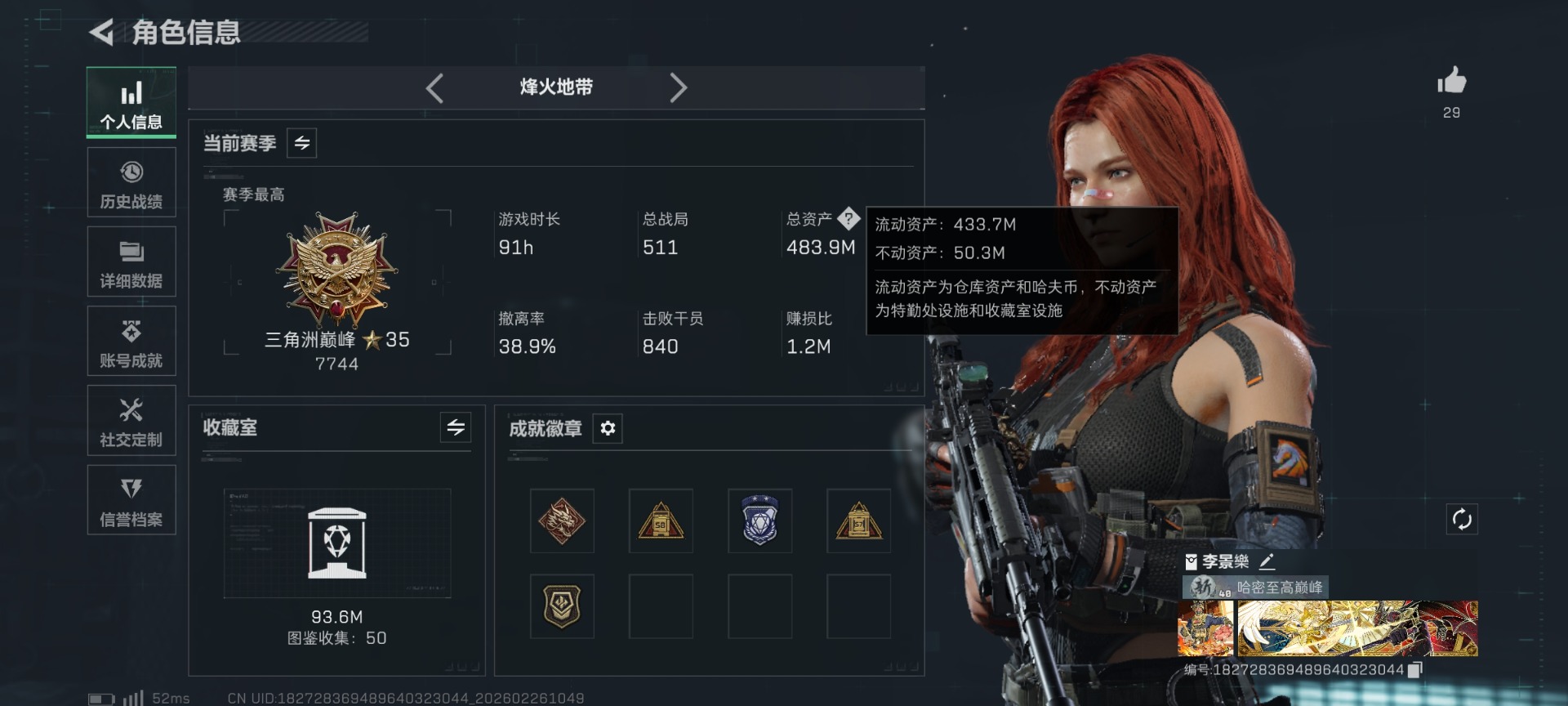 SJZCMW470588三角洲行动账号详情图2