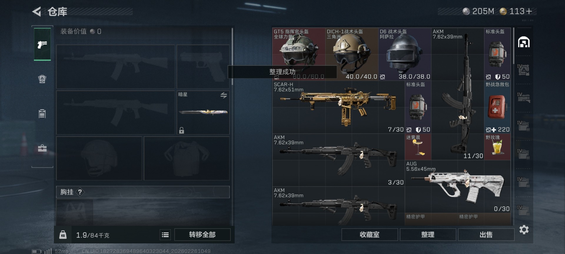 SJZCMW470588三角洲行动账号详情图5