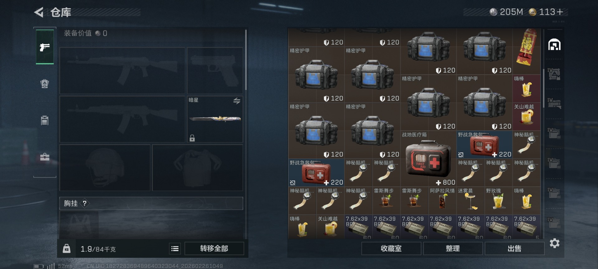 SJZCMW470588三角洲行动账号详情图6