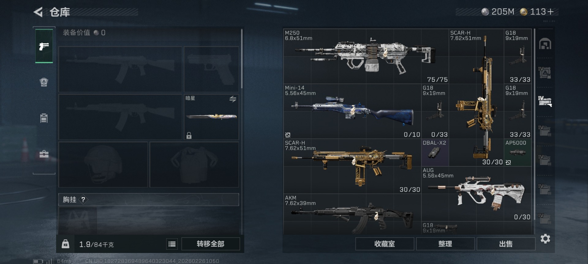 SJZCMW470588三角洲行动账号详情图10