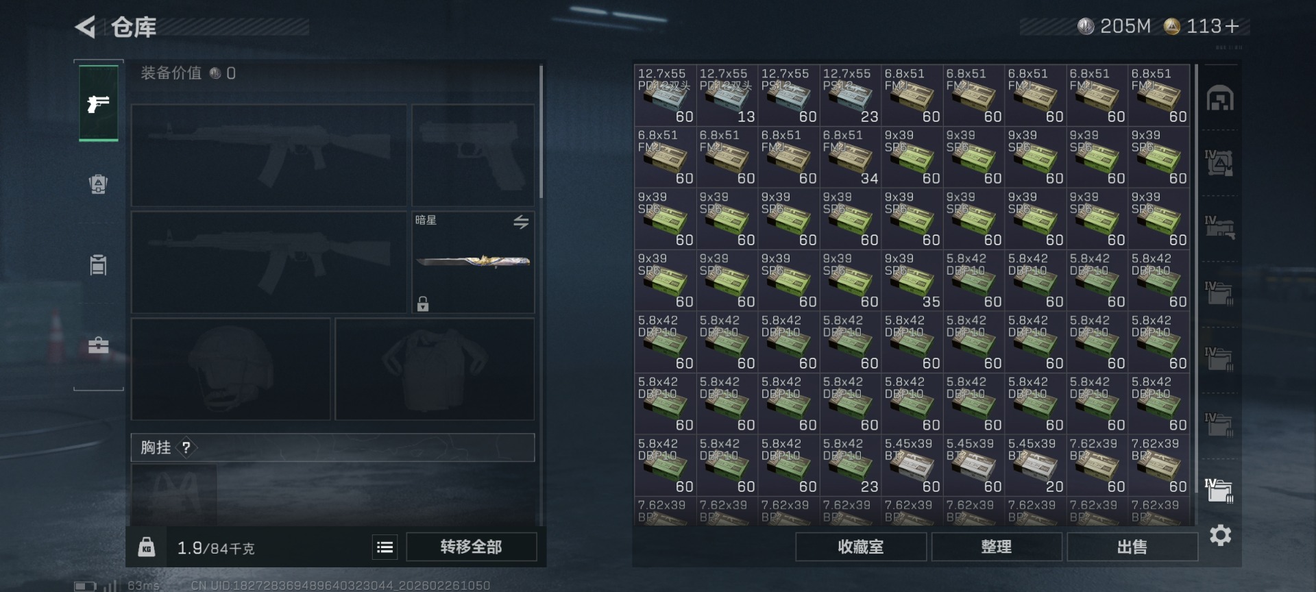 SJZCMW470588三角洲行动账号详情图14