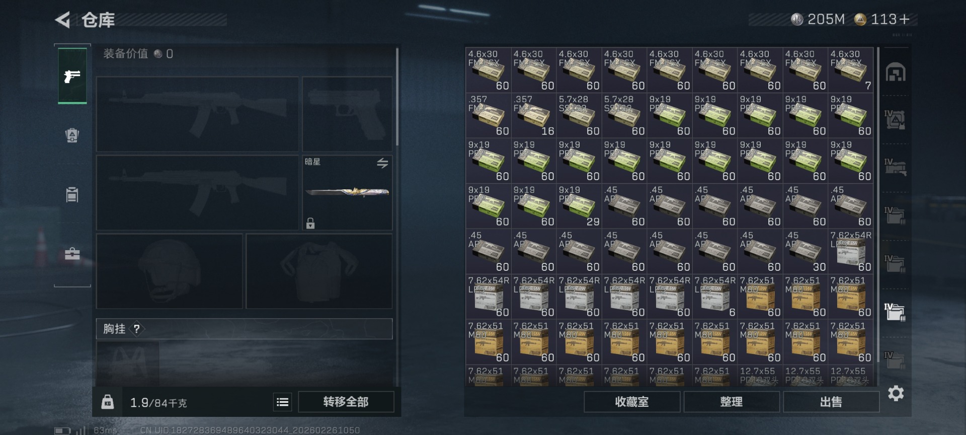 SJZCMW470588三角洲行动账号详情图13