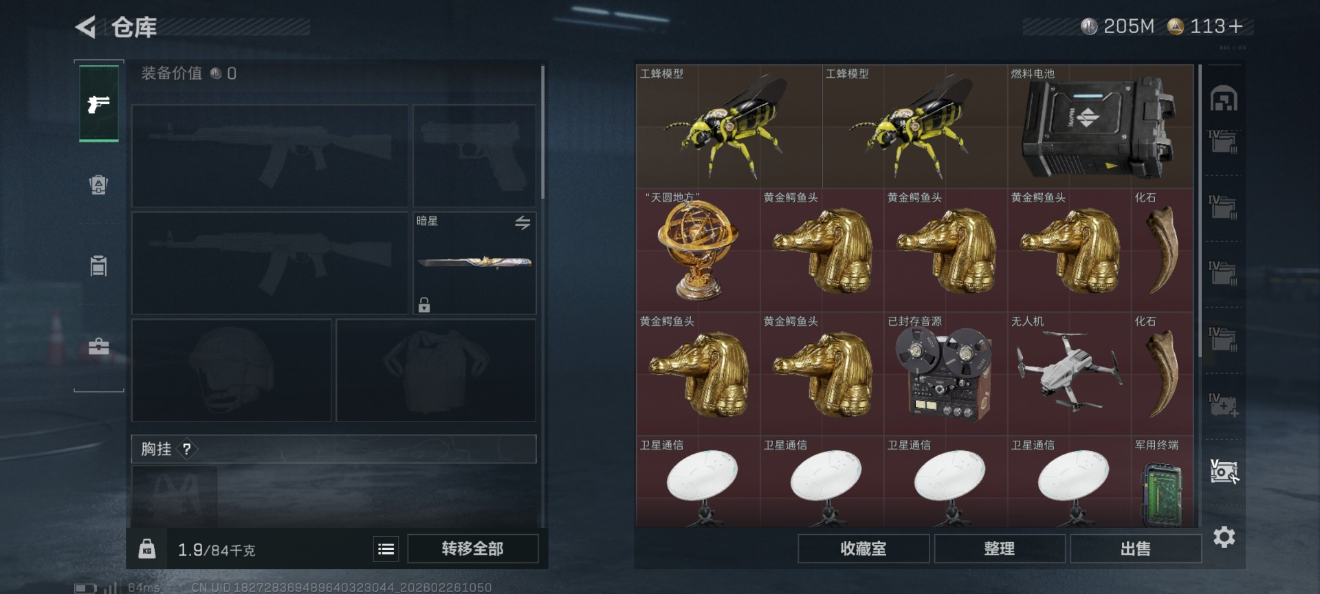 SJZCMW470588三角洲行动账号详情图16