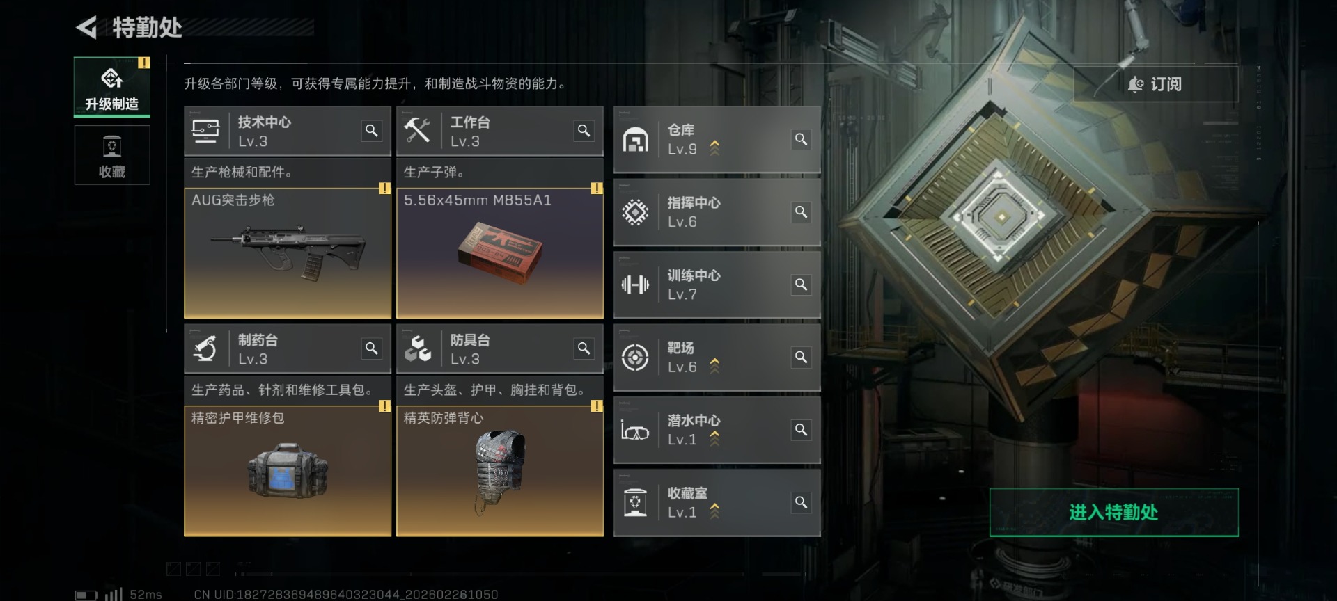 SJZCMW470588三角洲行动账号详情图25