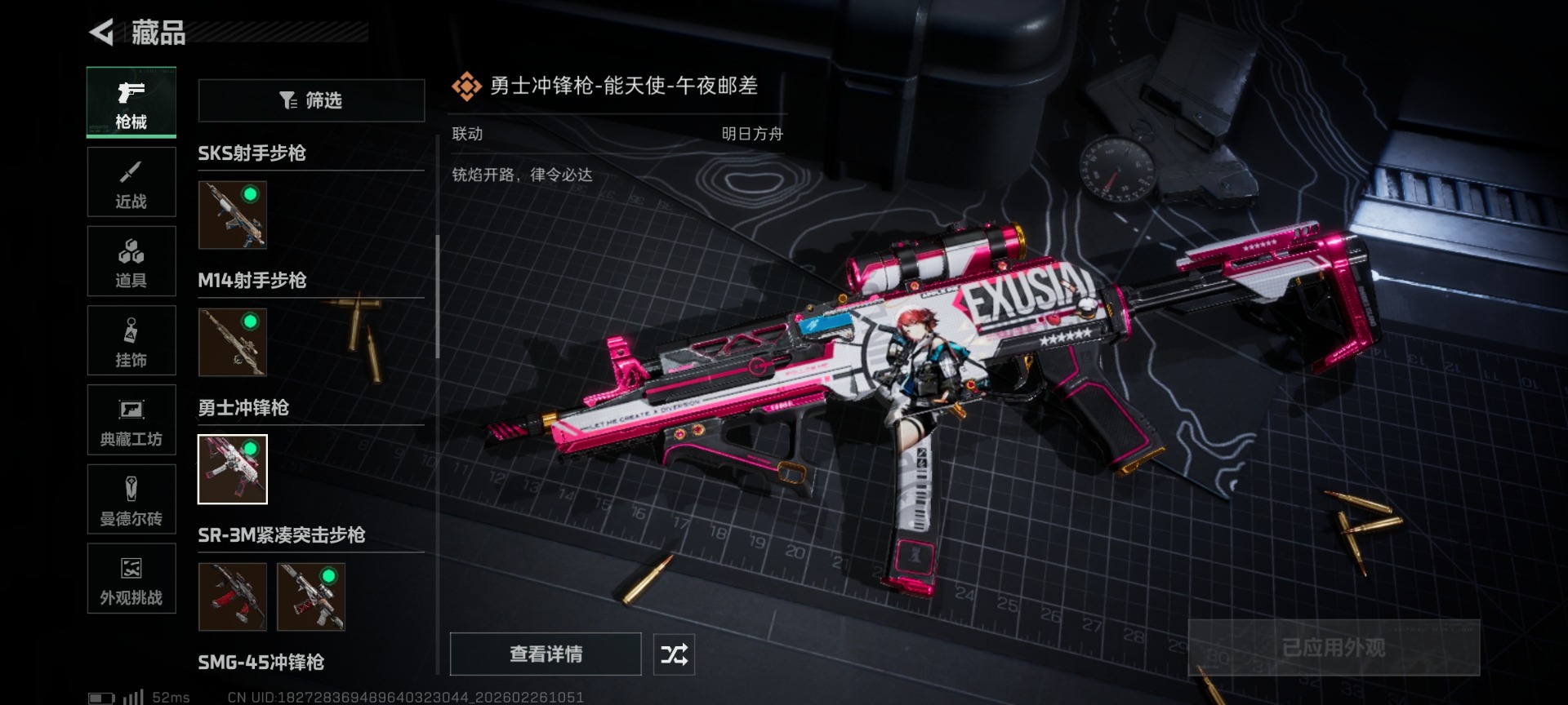 SJZCMW470588三角洲行动账号详情图33