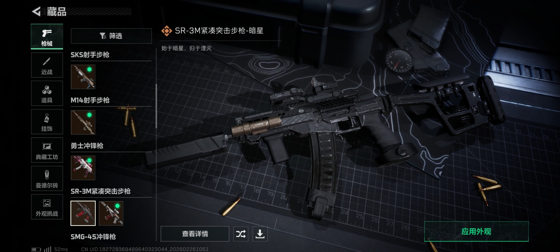 SJZCMW470588三角洲行动账号详情图34