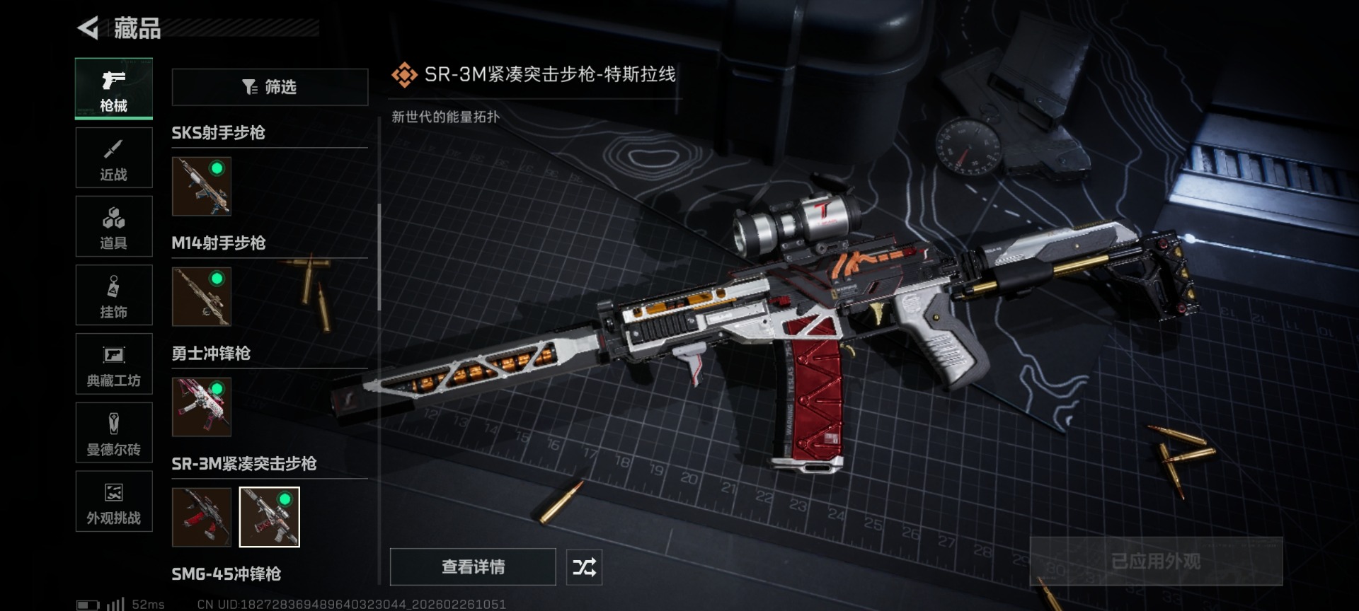 SJZCMW470588三角洲行动账号详情图35