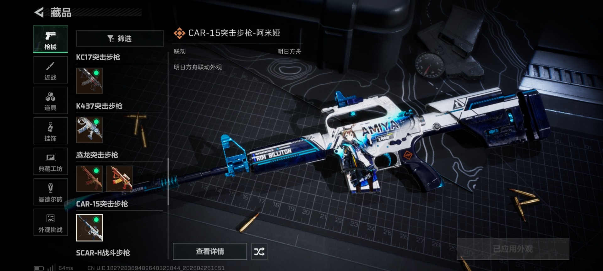 SJZCMW470588三角洲行动账号详情图43