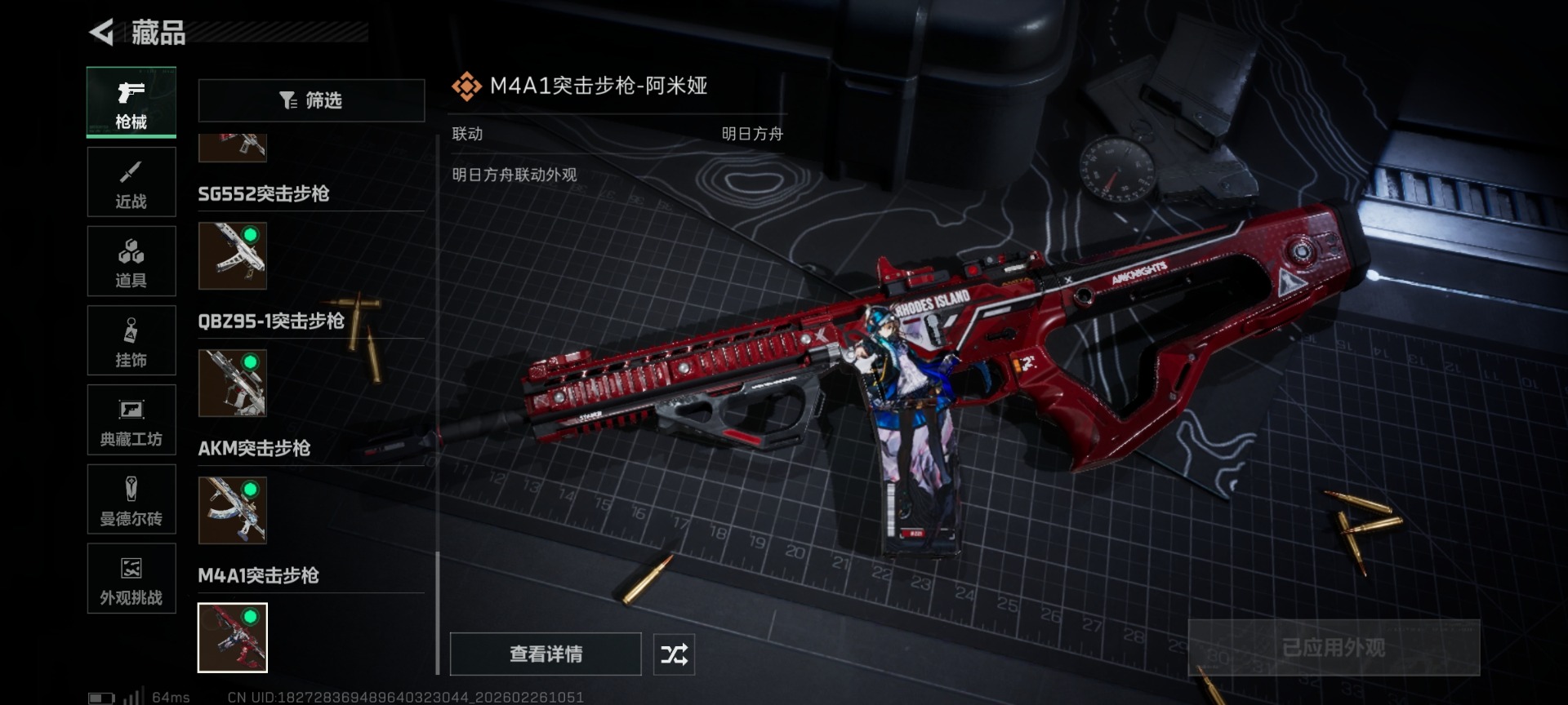 SJZCMW470588三角洲行动账号详情图49