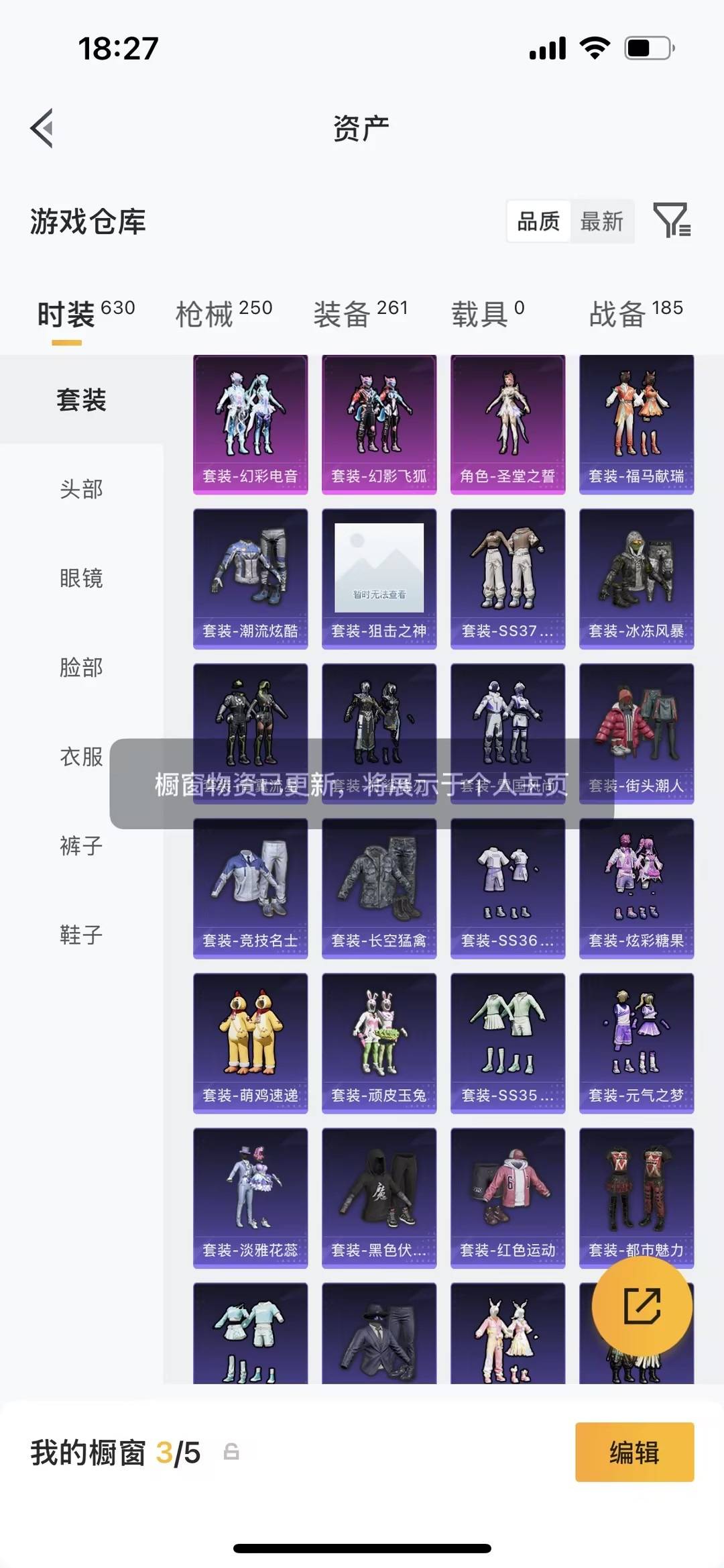 HPQM4113228和平精英账号详情图8